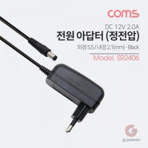 아답터 DC 12V 2.0A Black