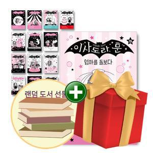 이사도라 문 1-19권 세트+랜덤선물+도서선물