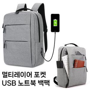 DMS 땡처리 반품불가 멀티레이어 포켓 usb 노트북 백팩 가방 비지니스 노트북백팩 직장인 대학생 백팩