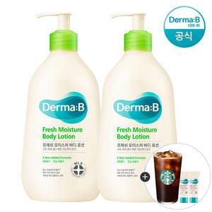 [공식] 더마비 프레쉬 모이스처 바디로션 400ml x2개+(랜덤견본)튜브×2개