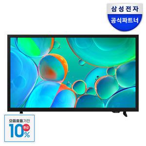 [으뜸효율]삼성 HD TV KU32H5510FFXKR 80cm 스탠드 60Hz 1등급