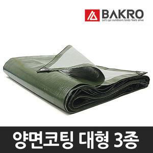 3종 대형 양면코팅 방수포 그라운드시트 방수 천막 커버 덮개 텐트 매트 바닥 캠핑 용품