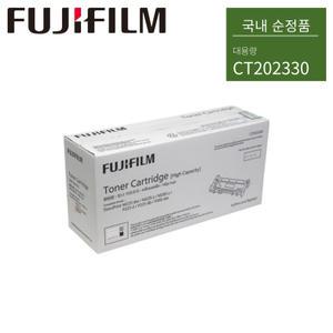 후지제록스 [국내정품] DocuPrint P225/P265 대용량 토너 CT202330
