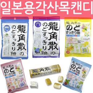 용각산목캔디 100g지퍼 블루베리 당일4시발송마감