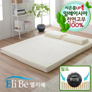 [엘리베] 천연라텍스매트리스 5cm슈퍼싱글(편안함밀도)침대토퍼 바닥패드