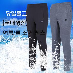 여름 국내생산 쿨 조거 트레이닝바지 작업복 아웃도어 등산복 스판 바지