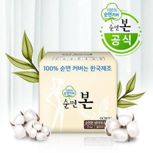 [유기농본] 순면본 생리대 슈퍼롱 오버나이트 7P