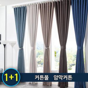 암막커튼 전상품 2장세트/거실/창문/속커튼/아일렛,핀형/방풍방한