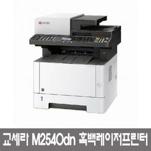교세라 ECOSYS M2540dn 흑백레이저프린터 (정품토너포함)