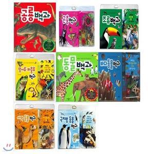 [전집] 모형으로 배우는 백과세트(전8권/공룡백과+곤충백과+조류백과+양서류 파충류백과+동물백과+바다동물백과+사막동물백과+극지방동물백과) /[12색색연필]
