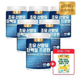 [6/30~7/16 레몬즙1개증정] 초유 산양유 단백질 프로틴 쉐이크 실속형 500g x 6통