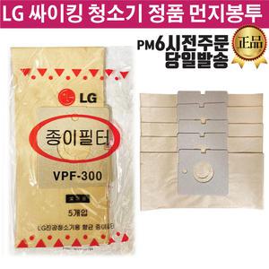 LG전자 싸이킹 청소기 정품 먼지봉투 필터 V-C428E V-C430AT V-C431T V-V432T V-C433AE V-C450AE V-C451AE