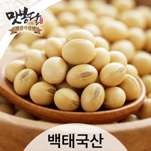 햇 24년산  백태 메주콩 대두 두부콩 국내산 1kg