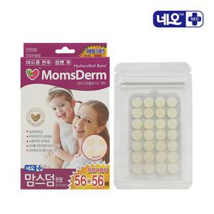 네오메디제약 트러블패치 뾰루지 여드름 스팟 흉터 맘스덤 원형 습윤밴드 112매 모음