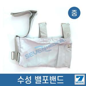 수성 밸포밴드 팔목 소,중,대 팔목지지대 부목