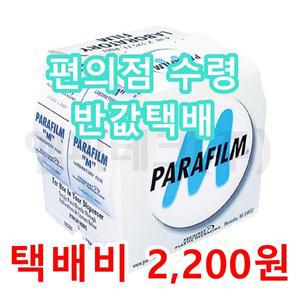 [편의점택배]Parafilm M / 파라필름 / 4인치 / PM-996 접목 밀봉