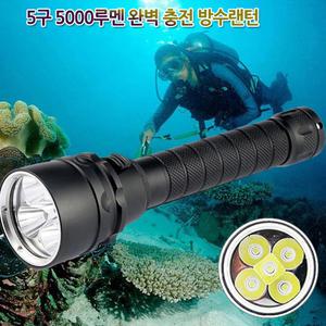 LED 다이버랜턴 방수 후레쉬 5000루멘 해루질랜턴 5구 수중써치라이트 스킨스쿠버장비 수중등