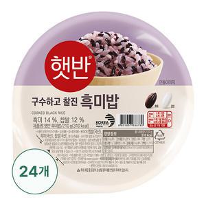 햇반 흑미밥 210g * 24개