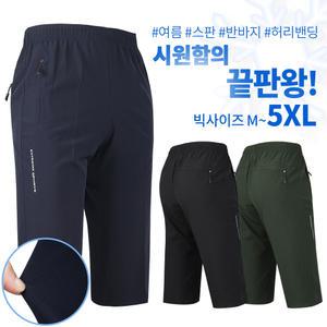 여름_윈드B207스판반바지 남자 남성 냉감 스판 반바지 트레이닝 추리닝 작업복 등산복 등산바지 아웃도어