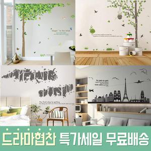 뉴신상 드라마협찬 북유럽 DIY 인테리어 포인트그래픽스티커 유리창 시트지 벽지 창문 데코 현관문 레터링