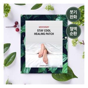 [발패치/붓기완화] 메디테라피 스테이 쿨 힐링 패치 4매입(8ea)