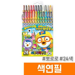 [오피스스토어] 지구화학 뽀로로 색연필 24색