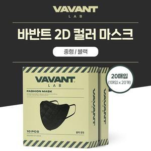 [신세계몰]바반트 2D 컬러마스크 블랙 중형 20매입 패션마스크 개별포장