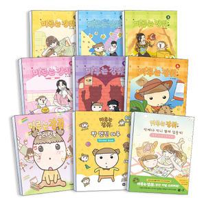 [카드10%] 마루는 강쥐 1 2 3 4 5 6 권 동물 웹툰 짱 멋진 마루 스티커북 컬러링북 단행본 만화 책