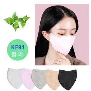 [라이프케어] 새부리형 KF94 컬러마스크 대형 50매 여름자외선 완전 차단 (국산원자재 / 7가지)