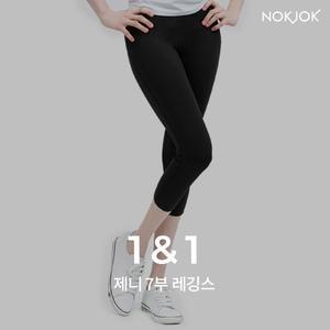 1+1 요가복 필라테스 제니 7부 레깅스