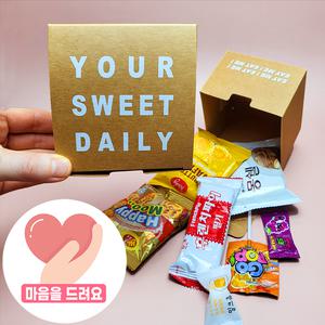 [10+1] 간식꾸러미 과자세트 선물 박스 구디백 학교 단체 소포장