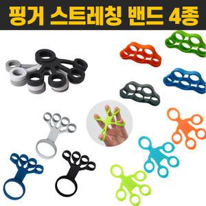 손가락 운동기구 악력기 전완근 스트레칭 근련운동재활운동