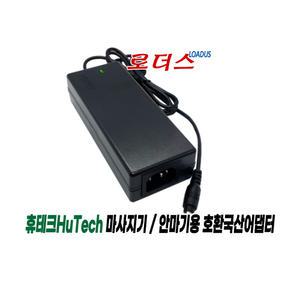 휴테크 HT-M620 HT-M623 레스툴 스윙 마사지 체어 전용 XH1200-4000호환 12V 4A 국산어댑터
