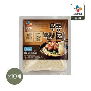 [CJ제일제당]CJ 우동 면사리 190g x10개