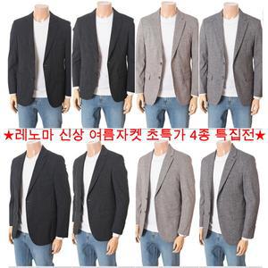 S/S 아주시원한원단 구김없는 전체스판 봄/여름 자켓 4종1택 RRBIBJ00A  EK3653