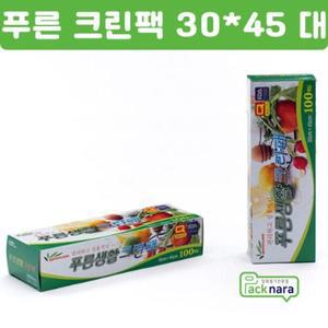 푸른생활 크린팩  (대) 100매입 뽑아쓰는 위생봉투/1box 50개