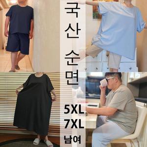 빅빅사이즈  국산 순면  잠옷  5XL  7XL 남성  여성  반팔  라운드  후드  나시  롱티  바지  반바지 조거  원피스  임산복  홈웨어