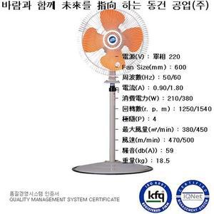 [동건공업 대형 스탠드 선풍기 DIF-60PBS]60cm/플라스틱수지날개/공업산업용/계사돈사양계장축사/원예화훼