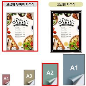 무여백 자석식 A2size 인테리어용 고급형액자 상장아크릴 개폐식액자