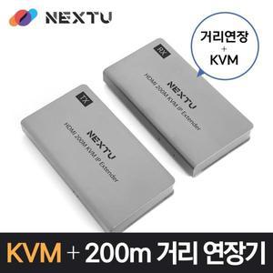 KVM HDMI 200M 거리연장기 NEXT-1020KVM-IP [H@lu]