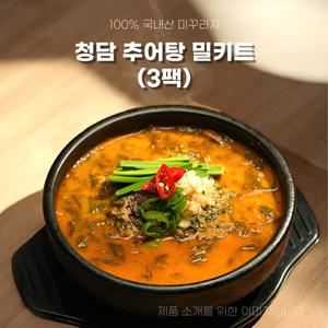 청담추어탕 추어탕 프리미엄 밀키트 간단한 한끼 700g 3팩