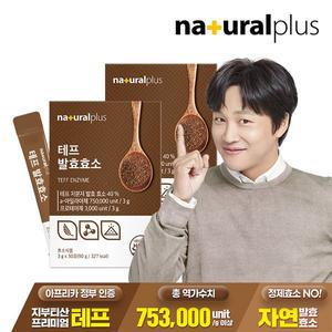 [내츄럴플러스] 테프 발효효소 30포 2박스 / 곡물효소 정제효소 NO 고역가수치 753,000unit/g
