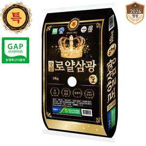[ 출.고 당일도정 ] 당진해나루 24년산 당진로얄삼광쌀 삼광미, 1개, 특등급, 10kg