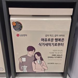 [LG](H)디오스 오브제컬렉션 DEE6BGE 식기세척기 빌트인전용  전국무료배송