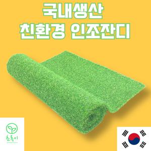 인조잔디매트 옥상 베란다 러그