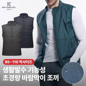 [이지바이]김영주스포츠 엑티베스트 남성 간절기 메쉬 초경량 등산 아우터 바람막이 조끼(M6SV03)