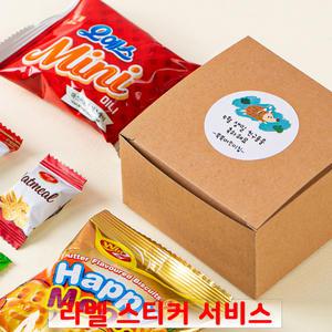 달콤 상자 간식 6종 꾸러미 과자선물세트 구디백 학교 유치원 어린이집생일 포장 답례품 상자