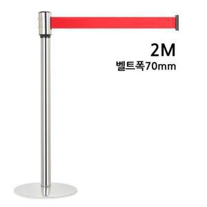 [ME97K413_52CE] 벨트차단봉2M 벨트폭70mm(HQ7)