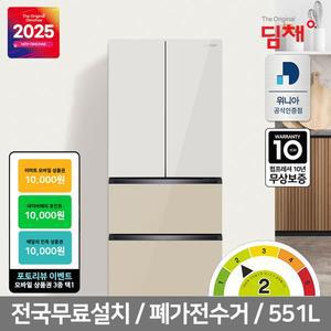 [딤채][공식인증] 최신형 25년형 딤채 스탠드형 김치냉장고 EDQ57KBLIEOS 551L