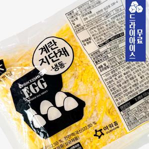 분이네 아워홈 계란 지단채 700g 계란고명 잔치국수 김밥